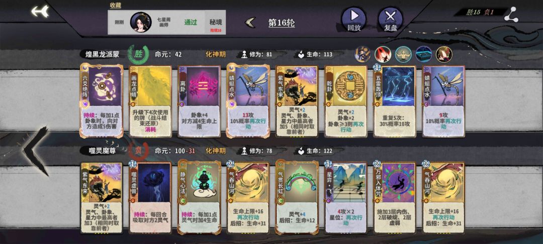 画雁卦象流秘境10截图