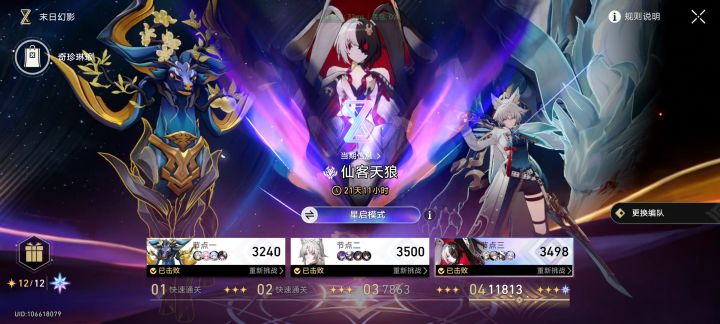 末日击破配队小巧思截图