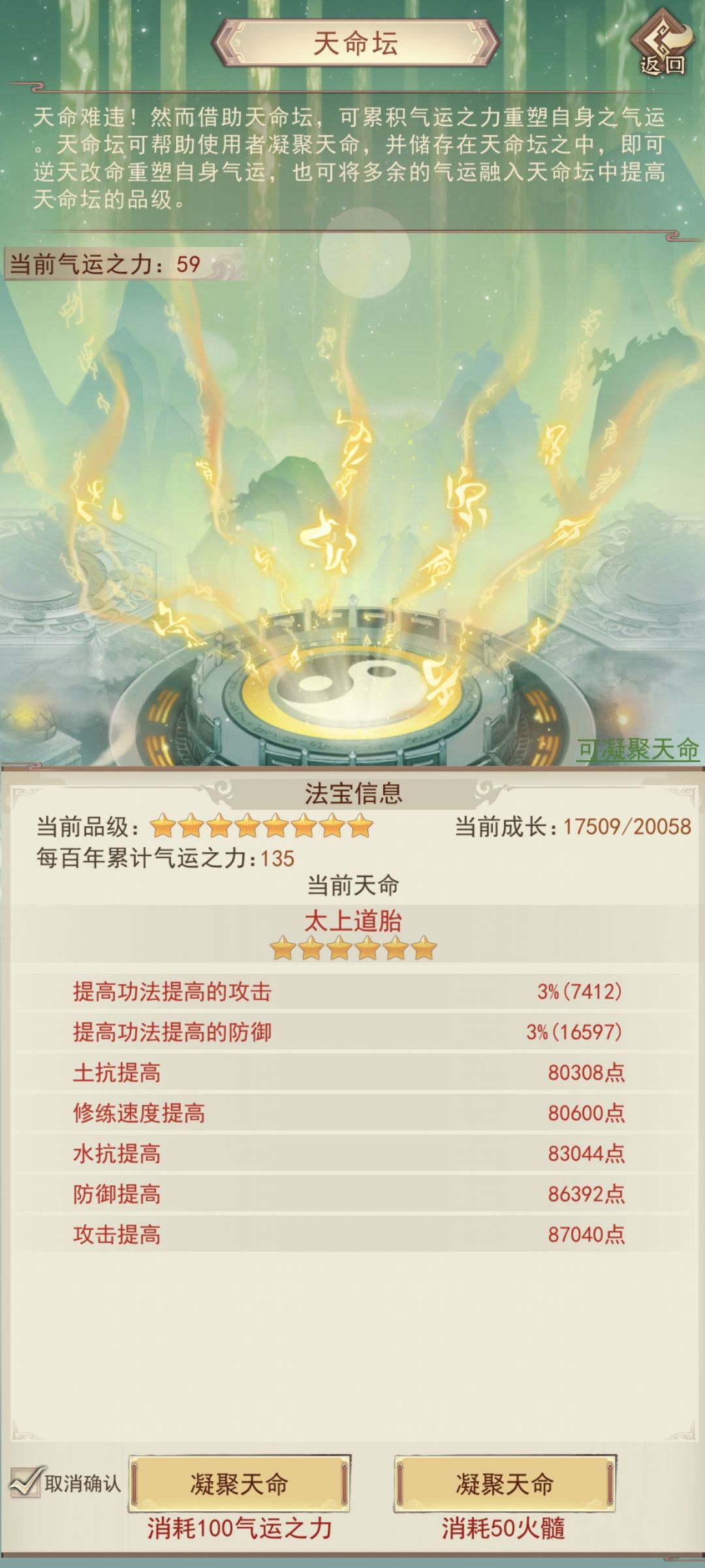 忘了原天命初始熟悉了 1