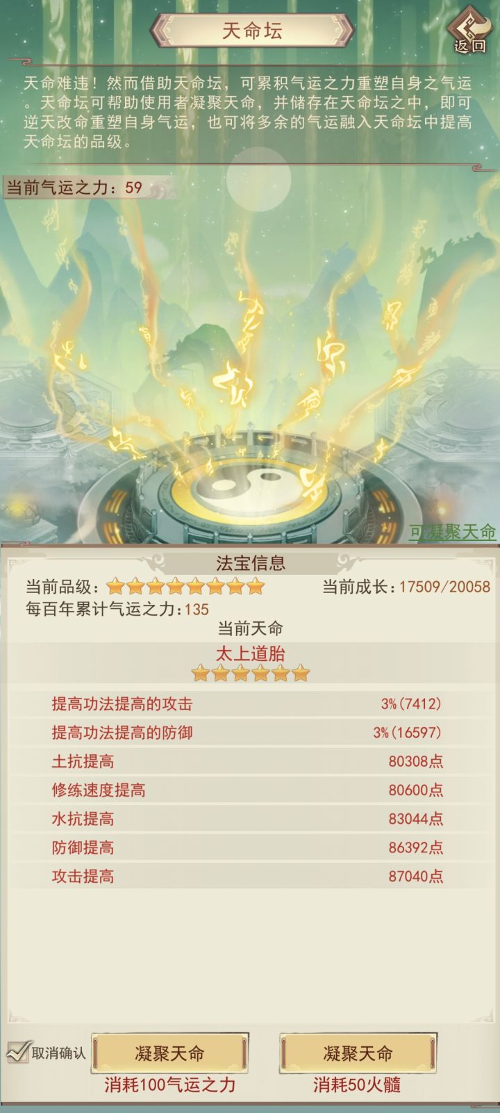 忘了原天命初始熟悉了截图