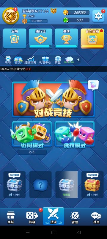 给新手玩家提了意见