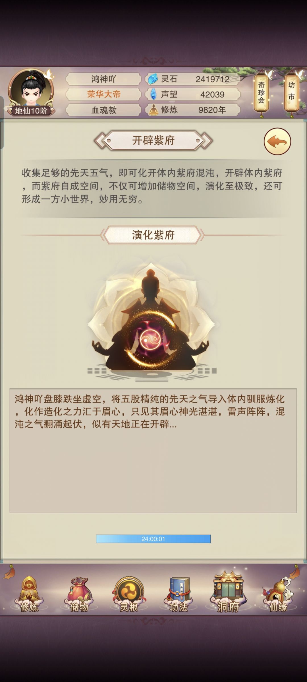 记录9900年天仙 2