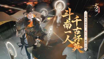 狄仁杰展示动画放送丨海曲之明珠，东南之遗宝。