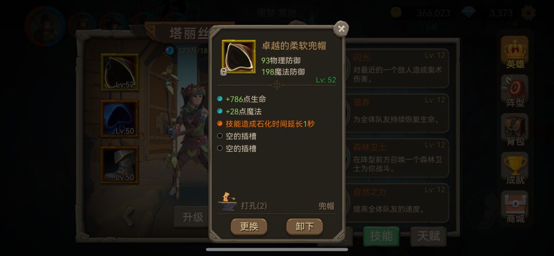 新手建议装备,过卡打boss必备,沉默和石化 3