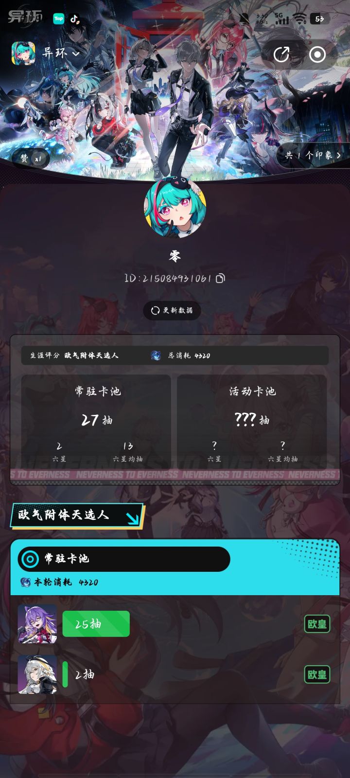 还行截图