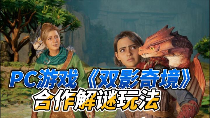 一款让你和朋友“形影不离”的神奇游戏!截图