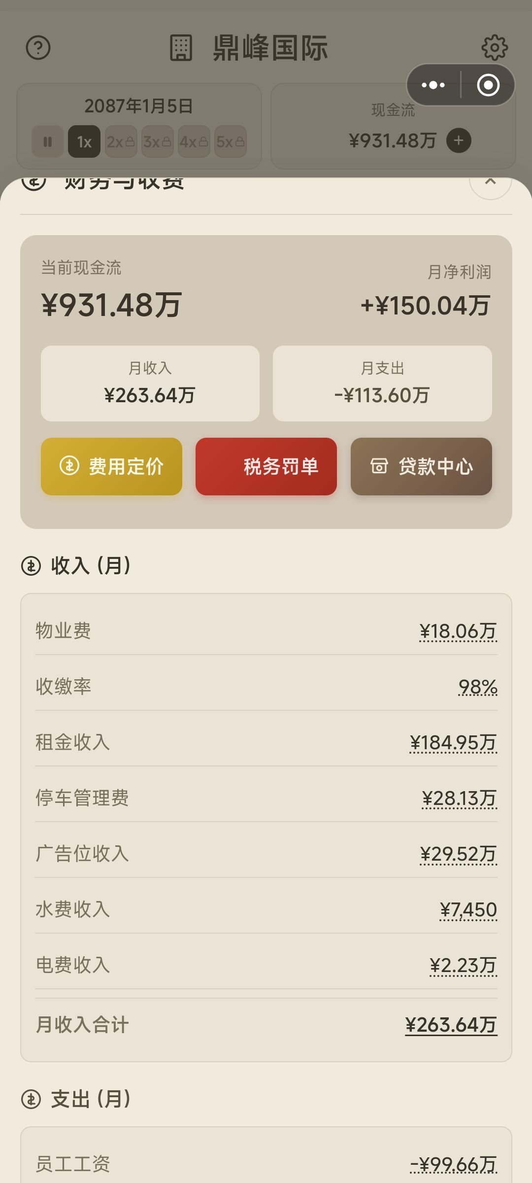 BUG,租金和实收不一致 1