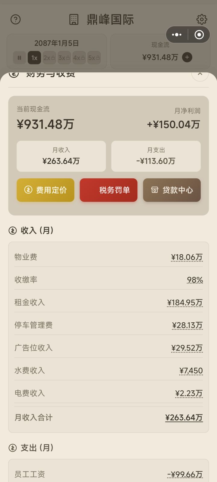 BUG,租金和实收不一致截图