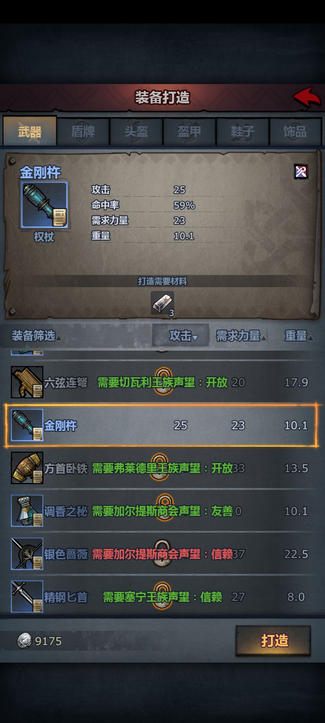 火德队配队以及技能的选择（个人看法） 2
