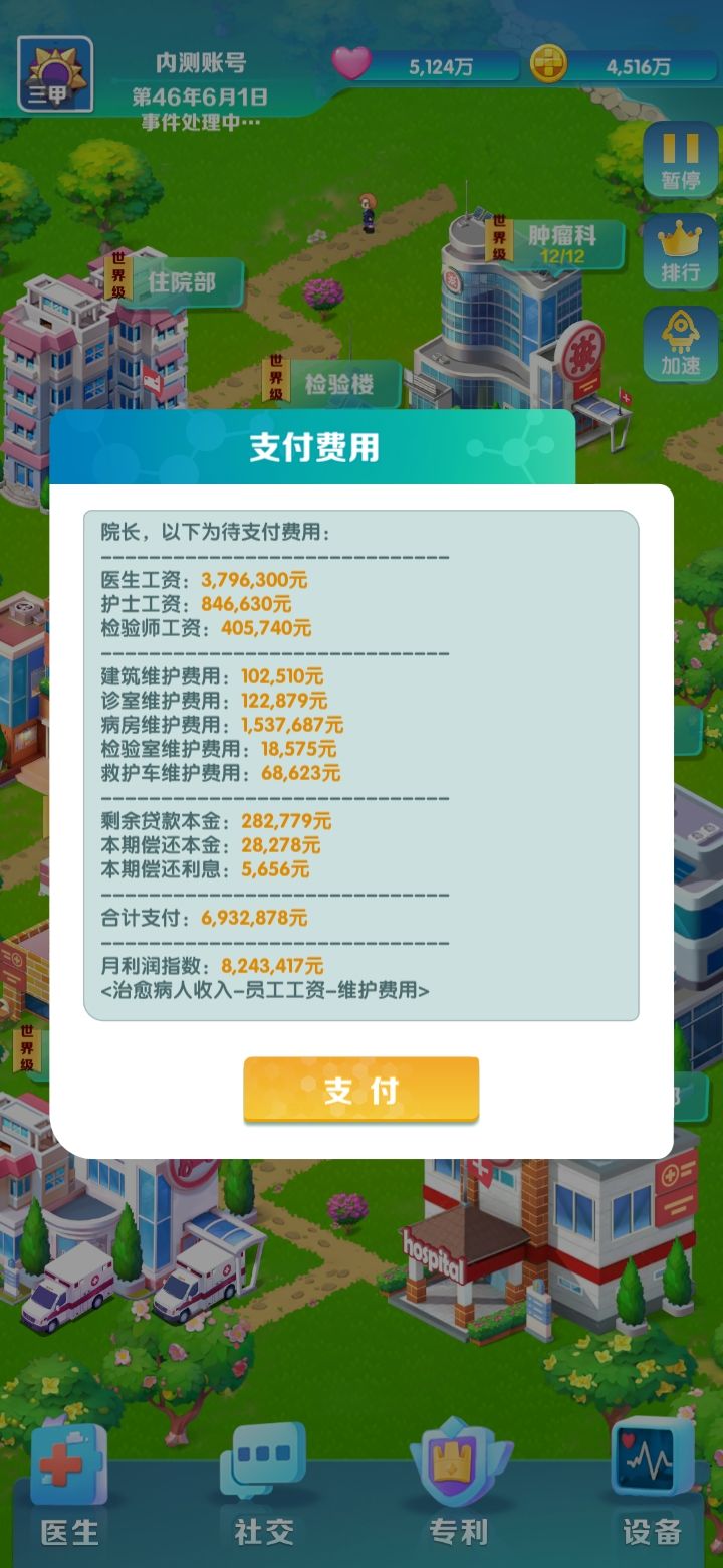 升三特的800万 2