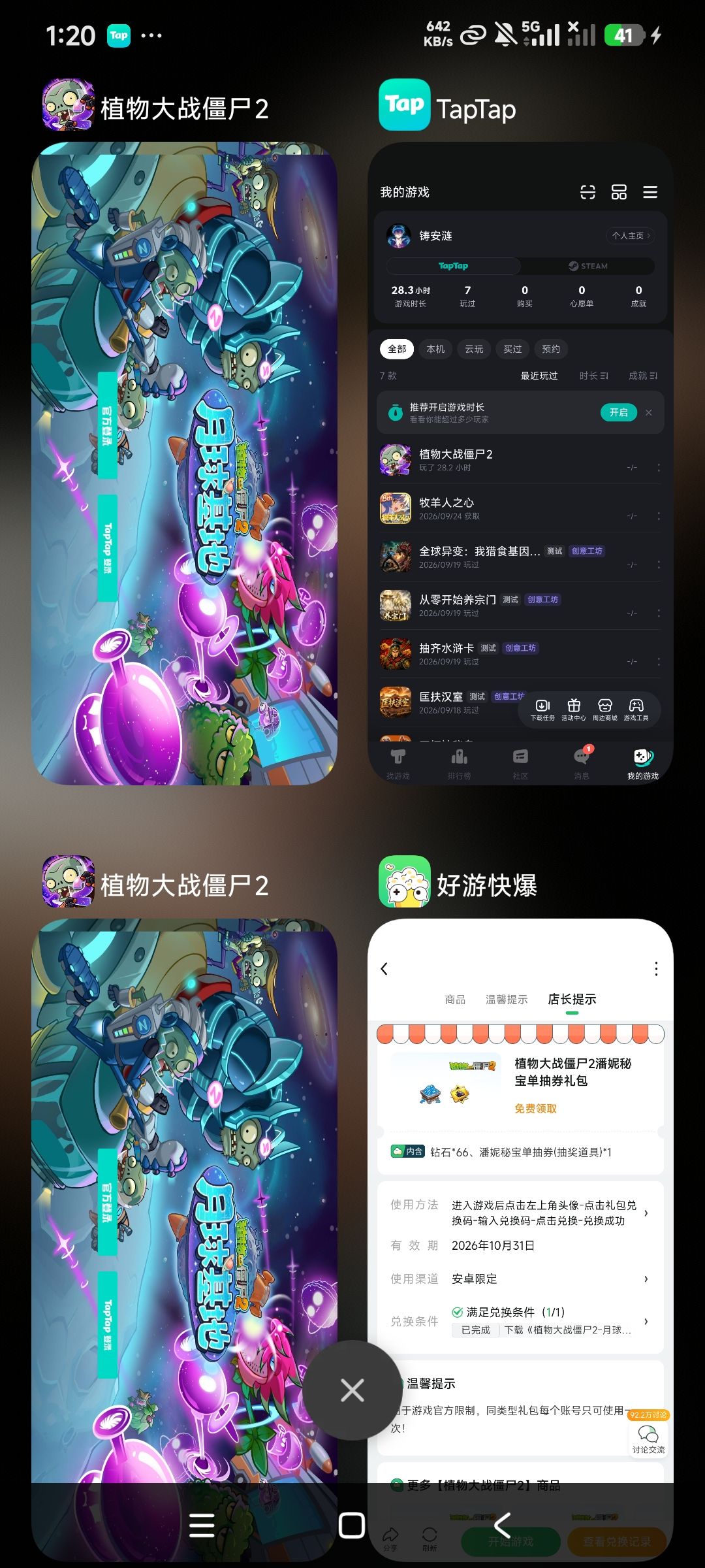 气笑了,不知道该说taptap还是植物大战僵尸 1