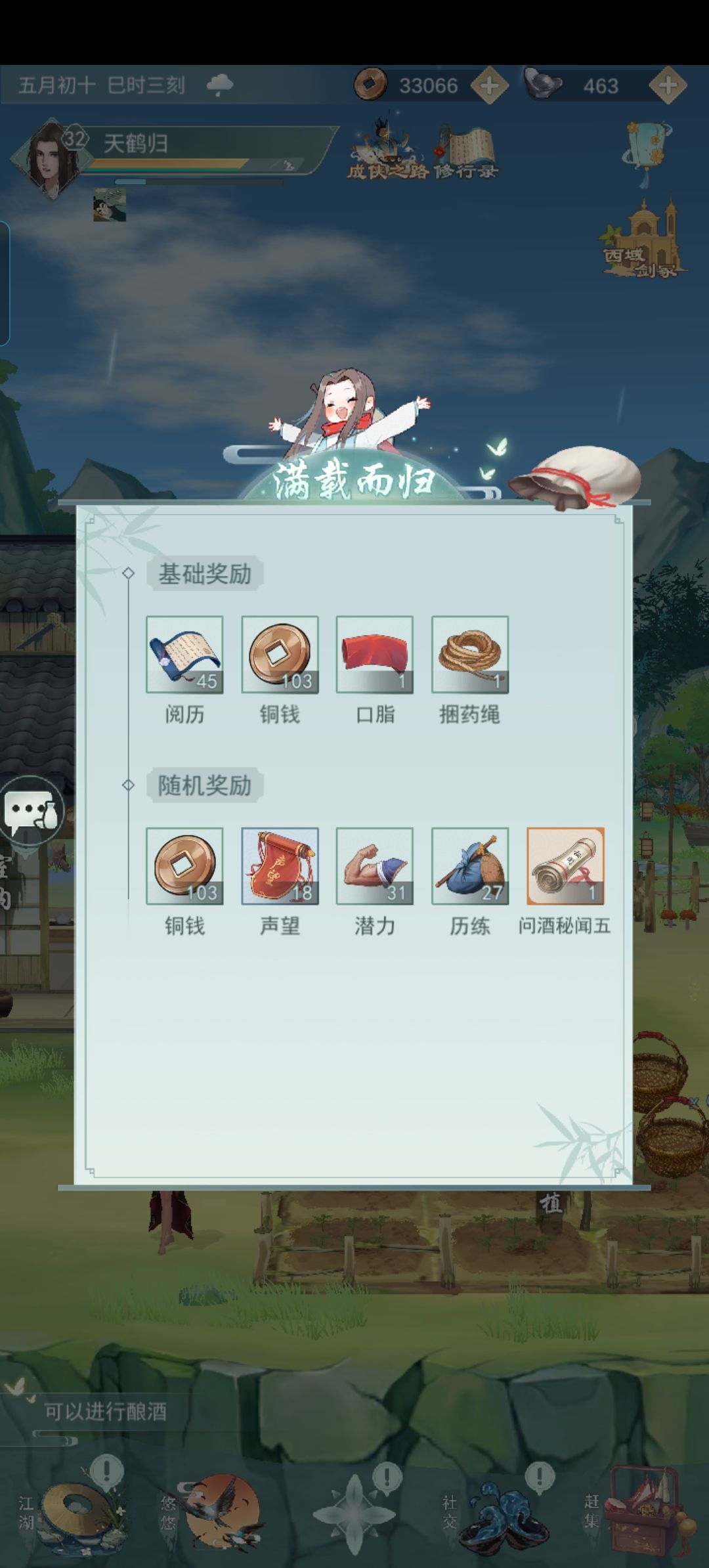 声望币 1