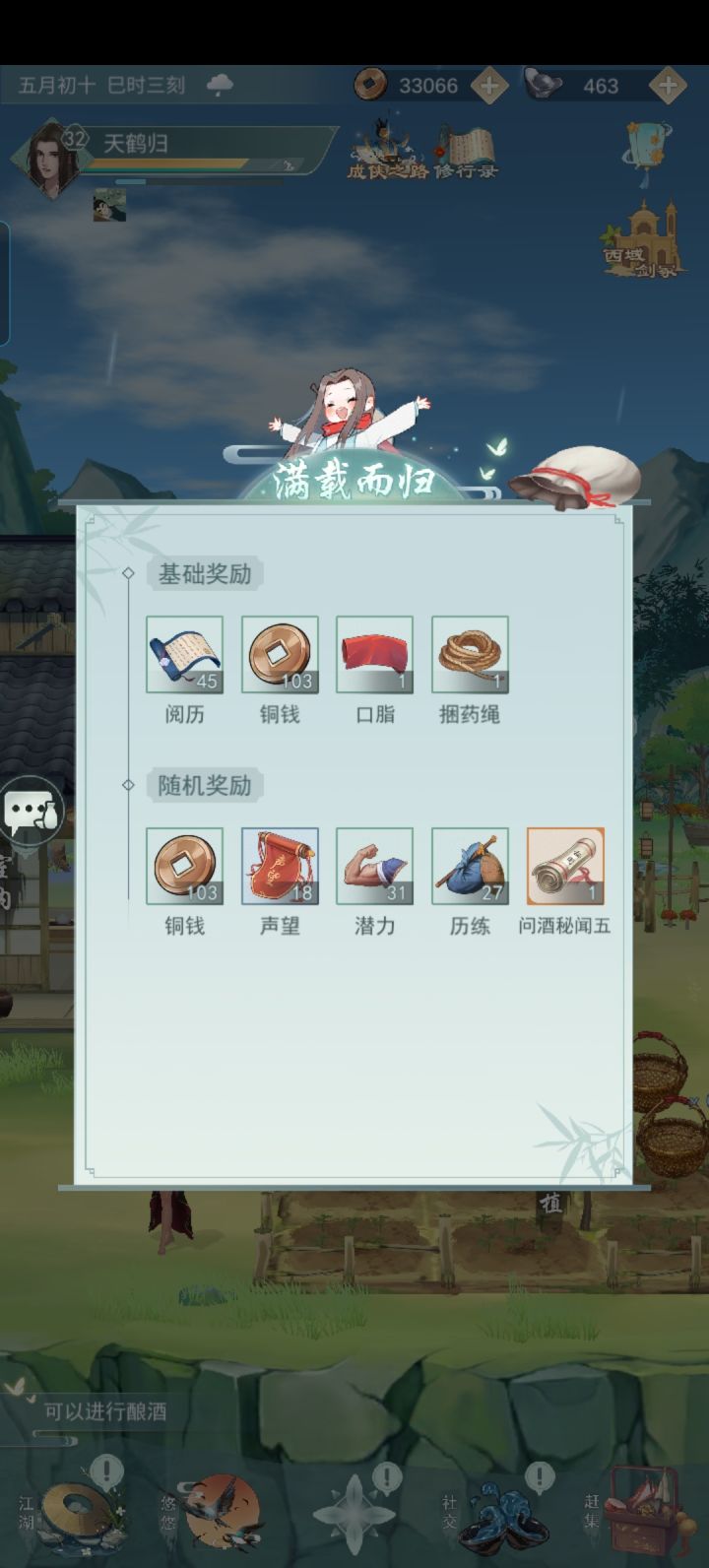 声望币截图