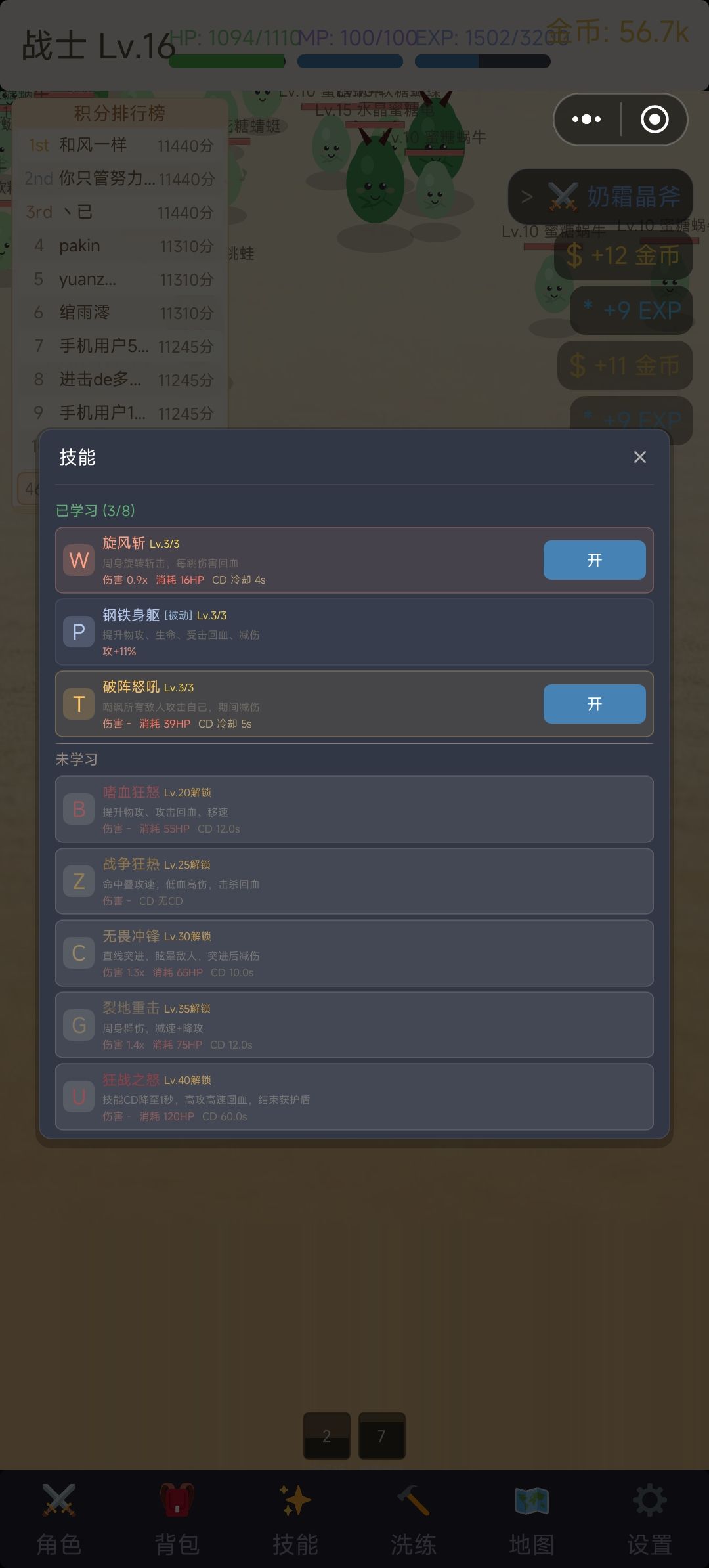 游戏试玩~求个tap测试资格 3