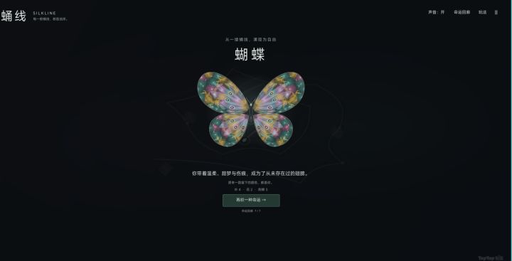 一条规则,九根蛹线——《蛹线》如何诠释「涌现」截图