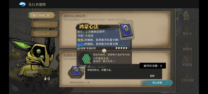 静等有缘人截图