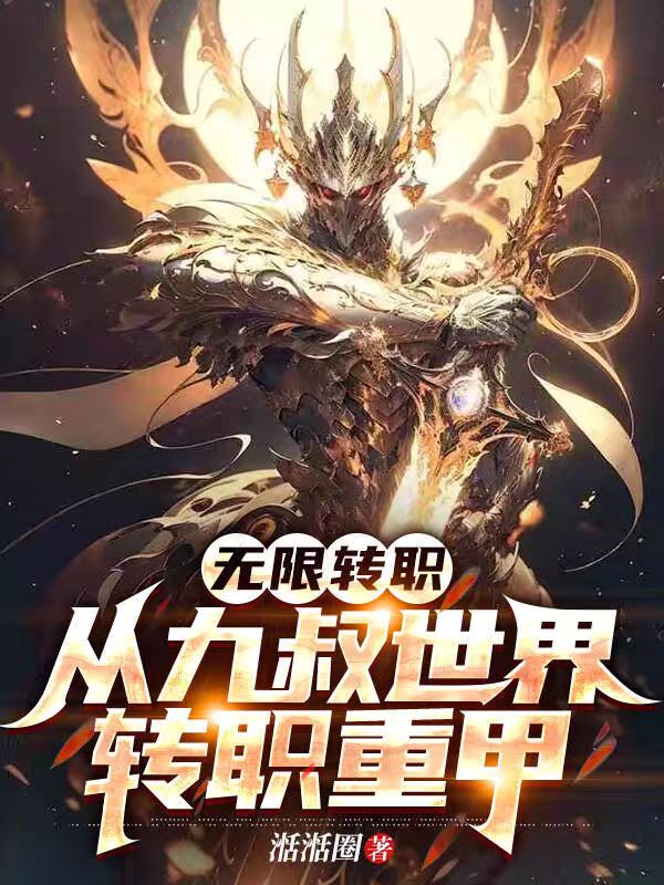 想写个同人,发现游戏数据太多了 3