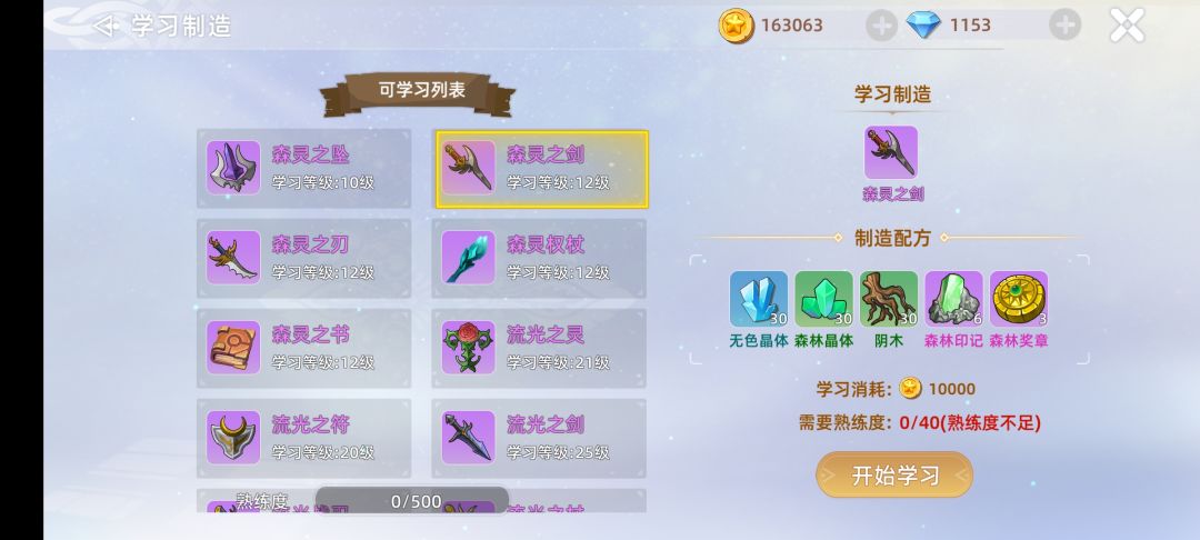 就是这个游戏,官方正版,嘎嘎香 3