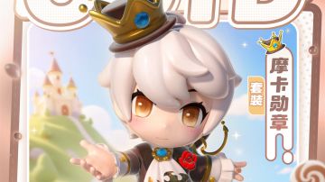 赛季扭蛋丨向您献上最醇香的暖意☕