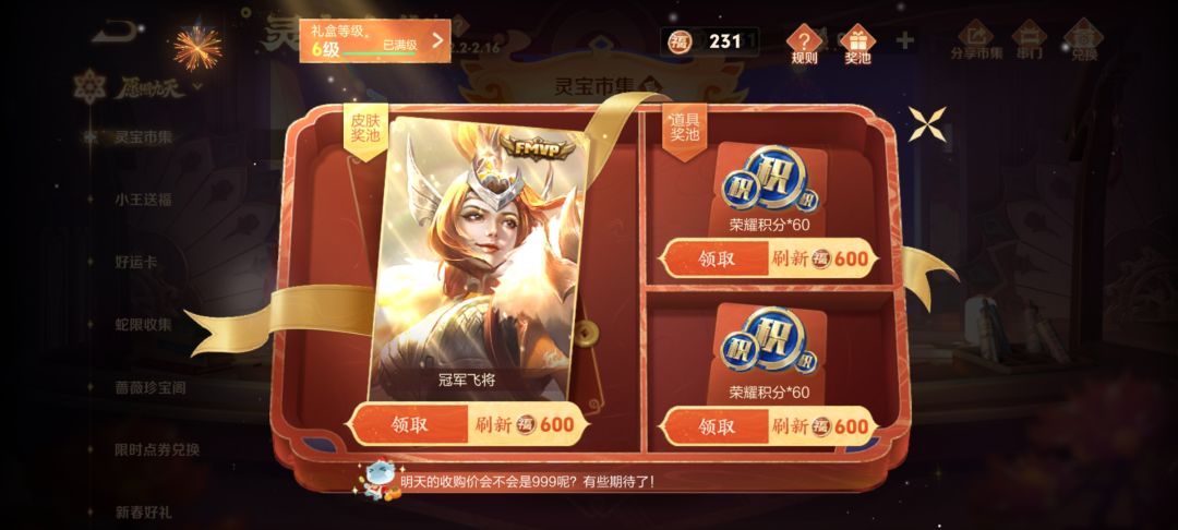 成了!成了!道爷我成了! 5