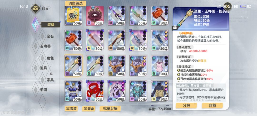 刷不动了 2