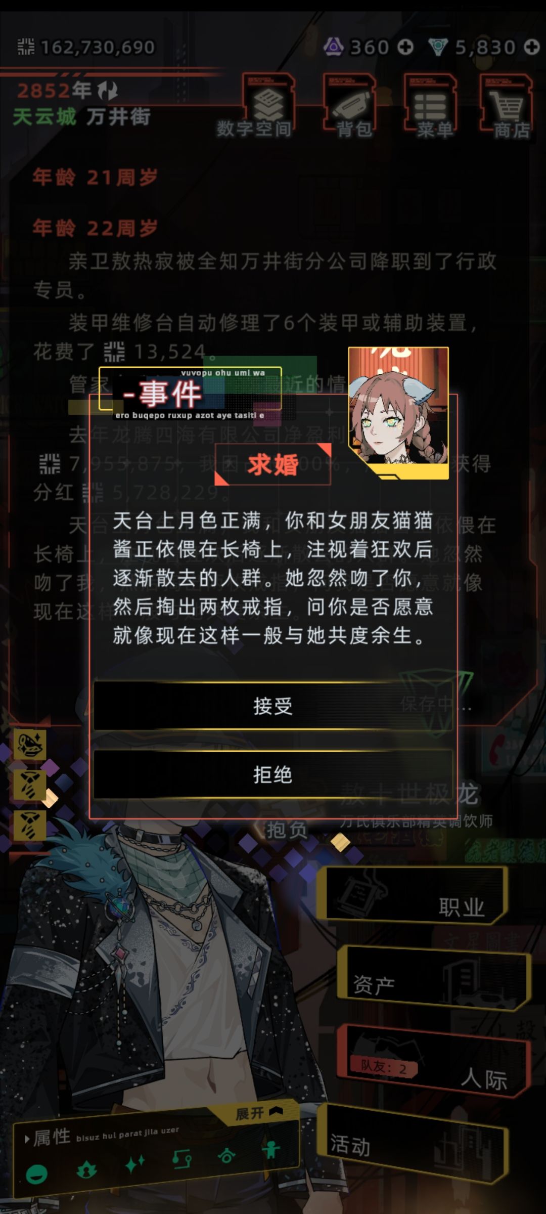 祝贺调酒大师十世极龙头部网红猫猫酱大婚 3