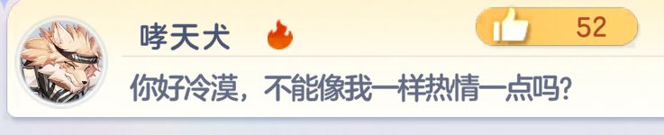 不是哮天犬你跟隔壁吽你才是真狗阿？？？ 3