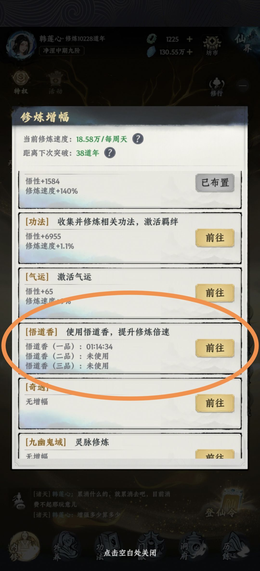 聚灵阵八卦阵图， 7
