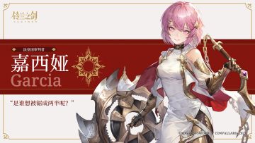 伊利亚百科 | 嘉西娅