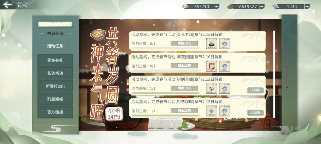 活动。 1