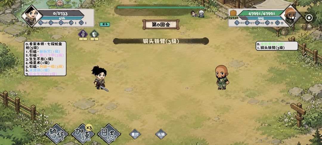 不屈效果未生效bug 2