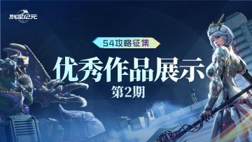 先锋孵化站丨攻防辅一体的全能型阵容，S4至强输出阵容推荐