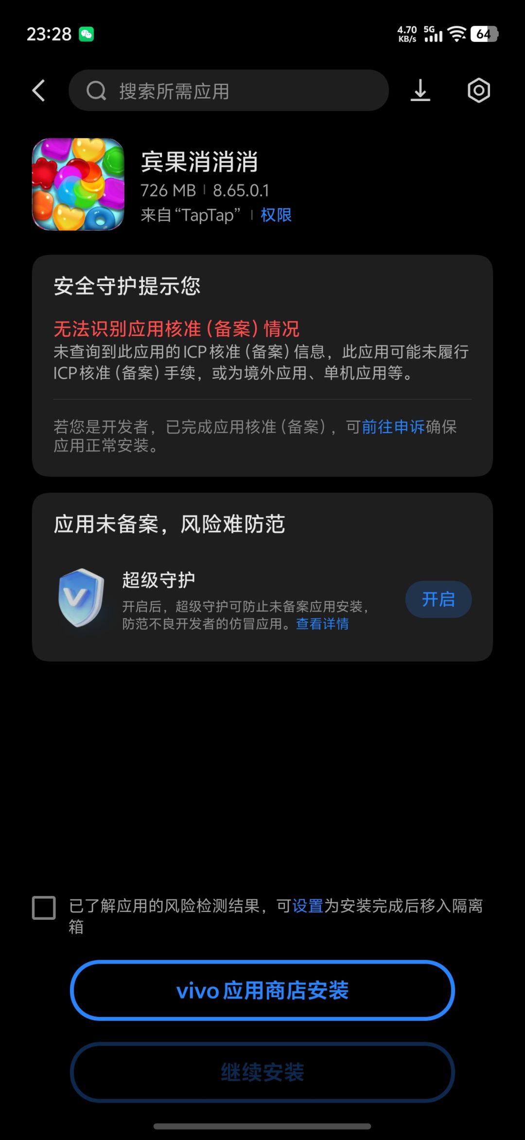 在tap上下的游戏,还能安装吗? 1