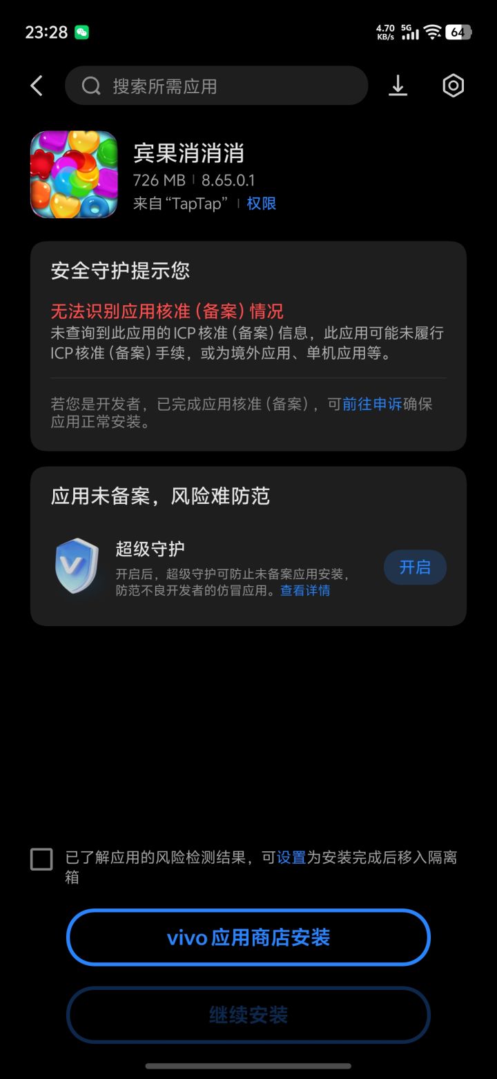 在tap上下的游戏,还能安装吗?截图