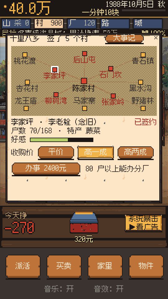 【3.0更新】十里八乡：周边十二个村都能签了截图