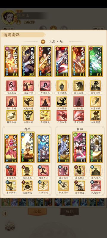 分享一套凤当家地狱4低战