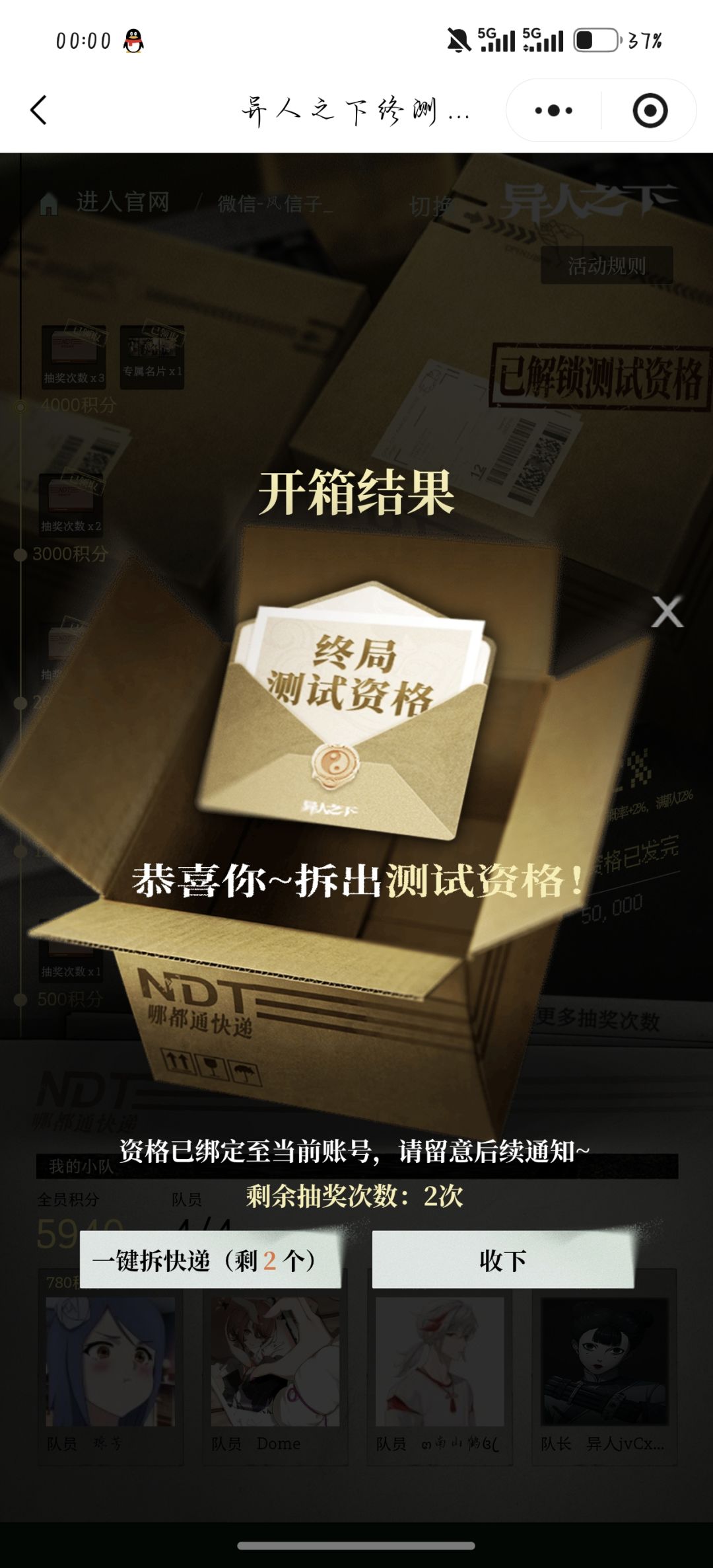 成了,我成了! 1