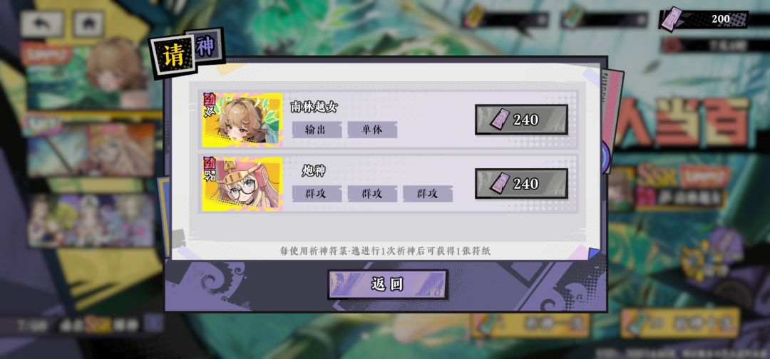 抽奖记录：200抽限定池 2