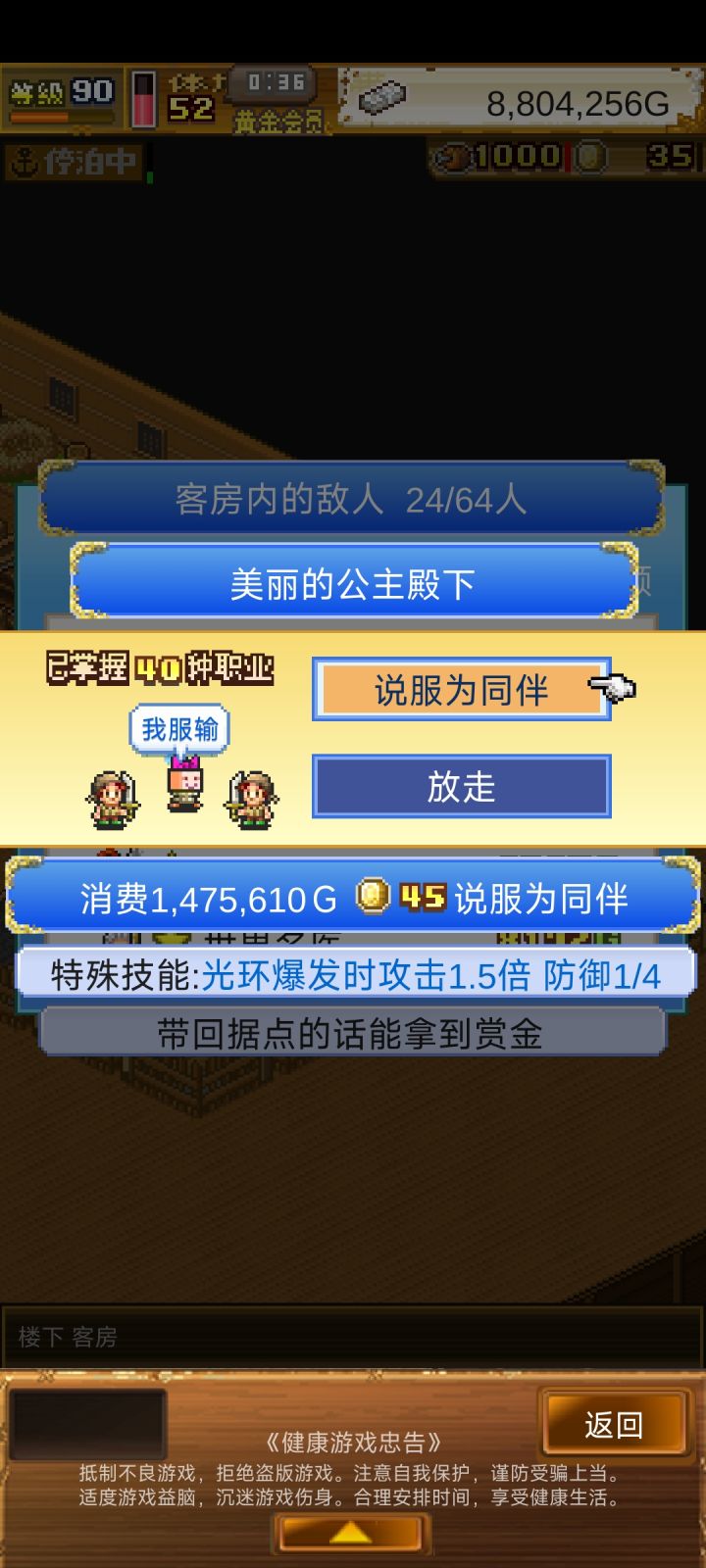 公主殿下要抓么截图