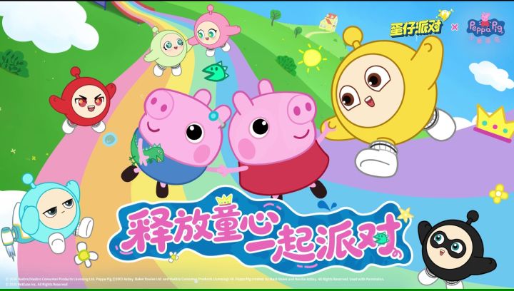 《蛋仔派对》×《小猪佩奇》联动即将开启截图
