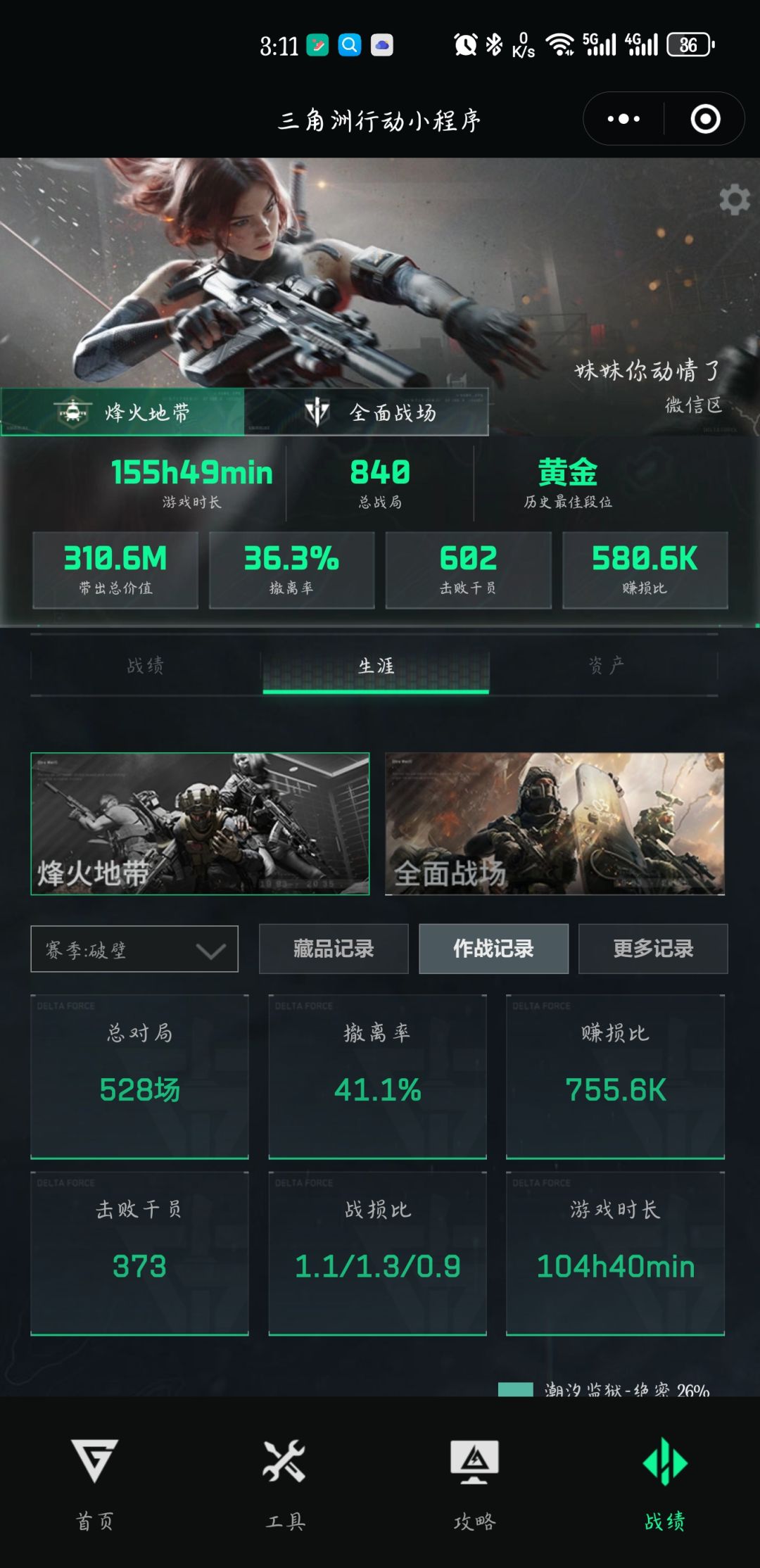 手游蹲一个固排队友 1
