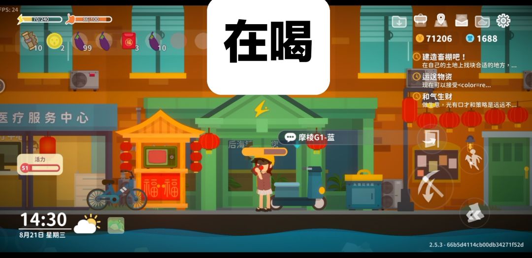 强效精力恢复药有bug 2