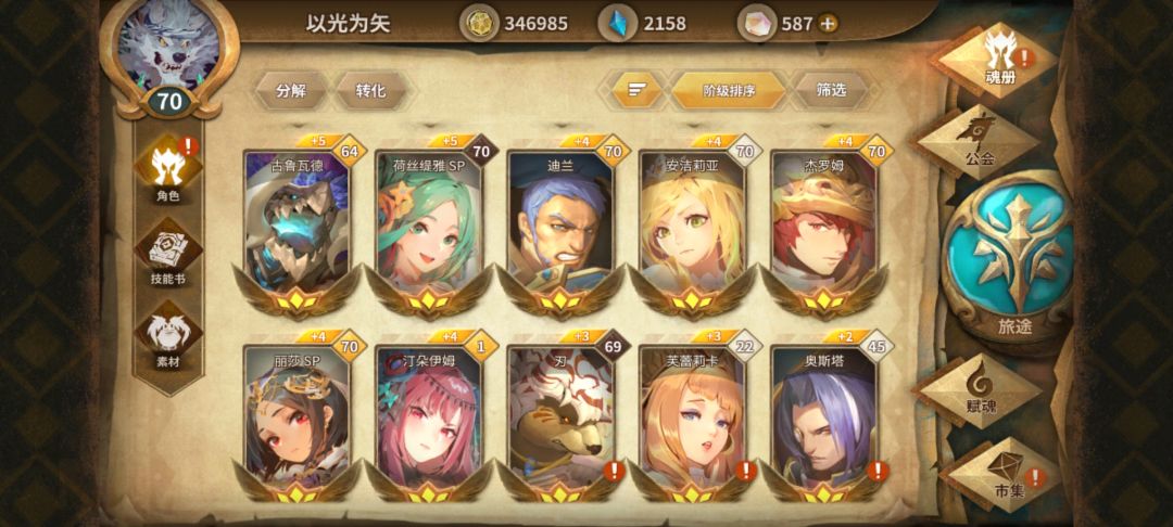 回坑求公会收留 3