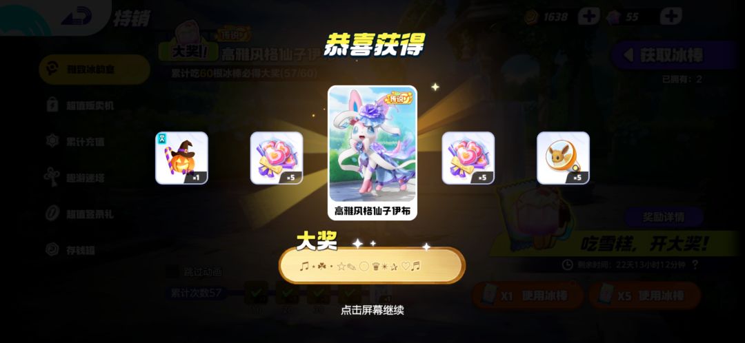 55抽出的 2