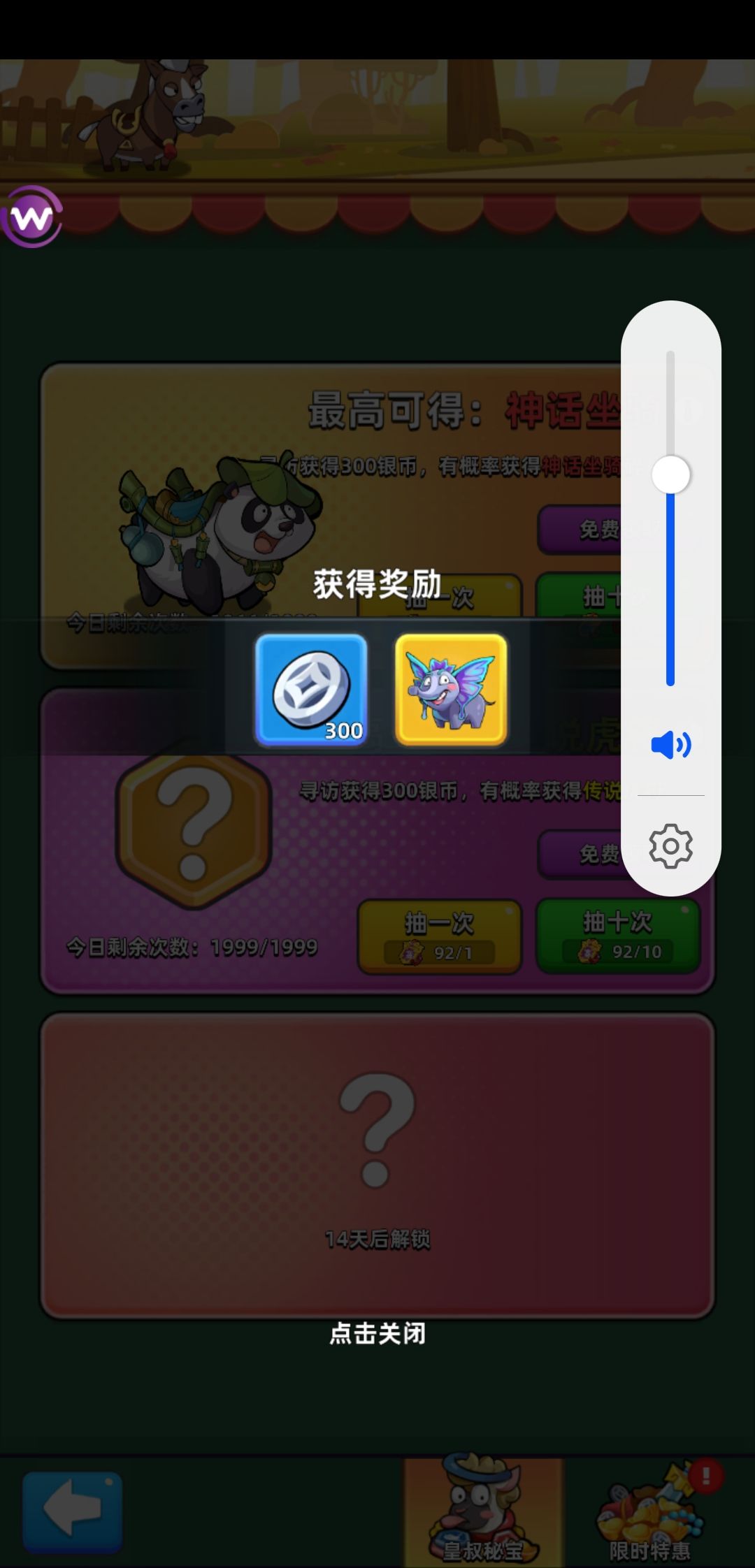 小飞象是保底吗 1
