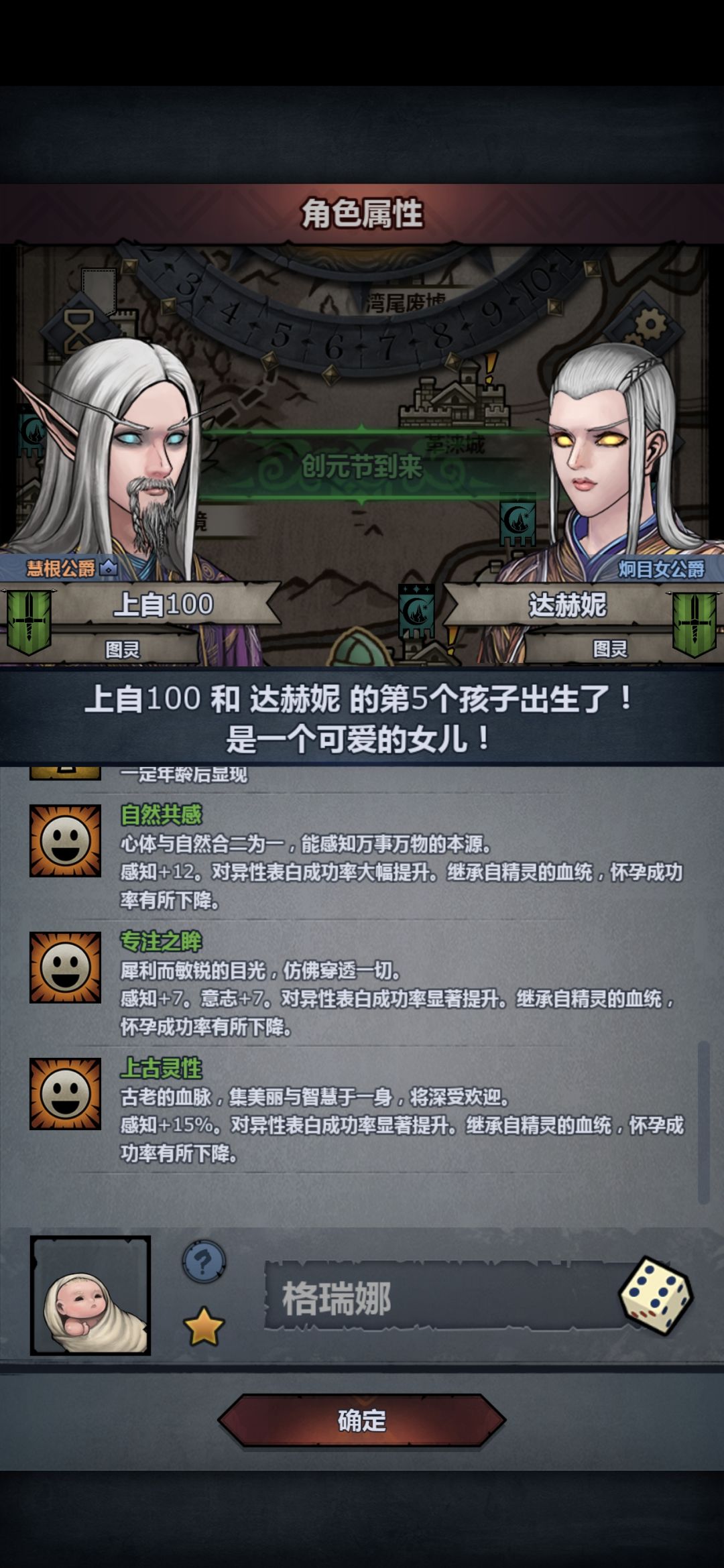 求助,有点想踢圣子了 3