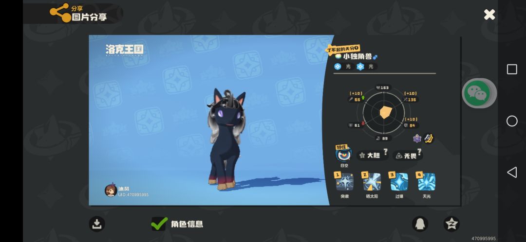 小号第一个黑白就还是异色真不错 2