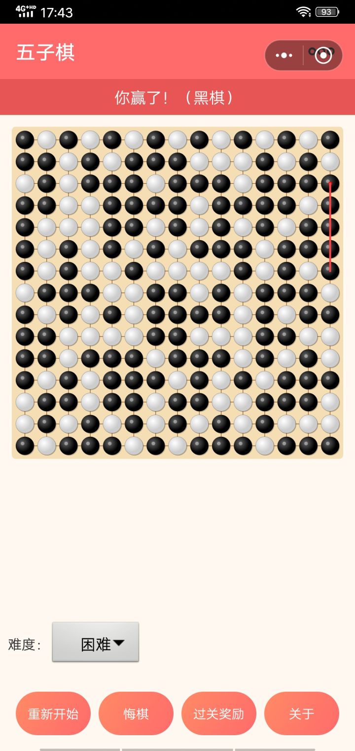 太厉害了截图