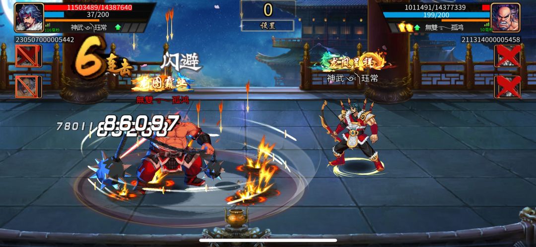 公孙瓒也打不了硬仗了 2