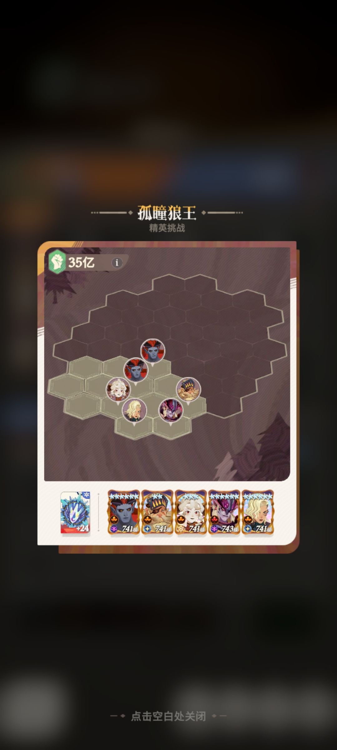 无4手双子有鲨鱼,无尽狼王 3